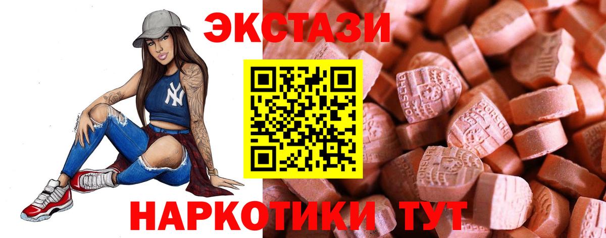 Михайловск  Ecstasy XTC  Вход с VPN  Экстази Дубай 