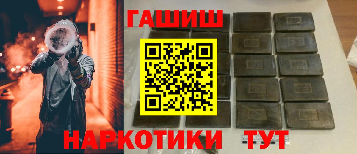 Михайловск  ГАШ Изолятор  Вход с VPN  ГАШИШ Premium 