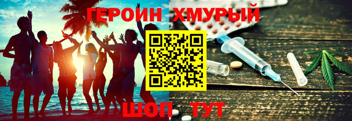 Михайловск  Героин белый  Вход с VPN 