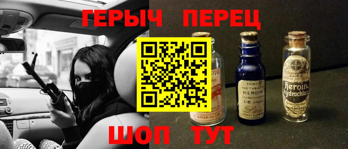 Героин Афган Михайловск