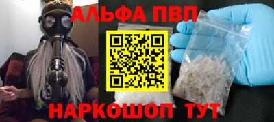 Альфа ПВП Бугуруслан