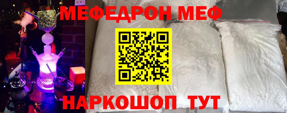 Меф кристаллы Михайловск