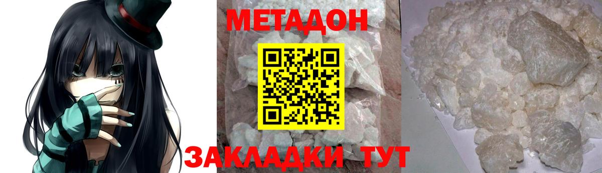 сайты даркнета как зайти  Вход с VPN  Михайловск  МЕТАДОН мёд  Метадон кристалл  МЕГА зеркало 