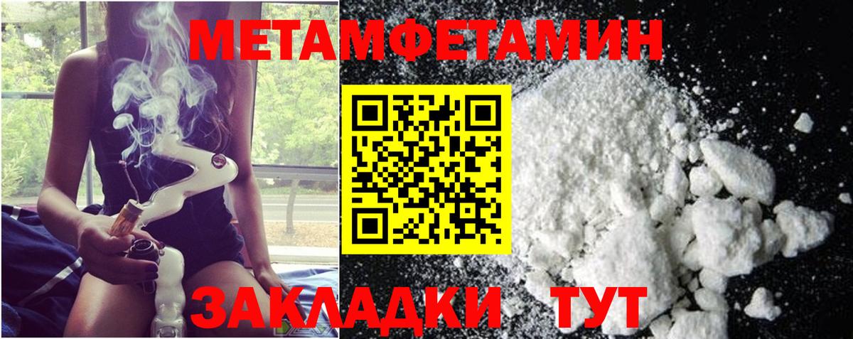 МЕТАМФЕТАМИН пудра  Вход с VPN  Михайловск 