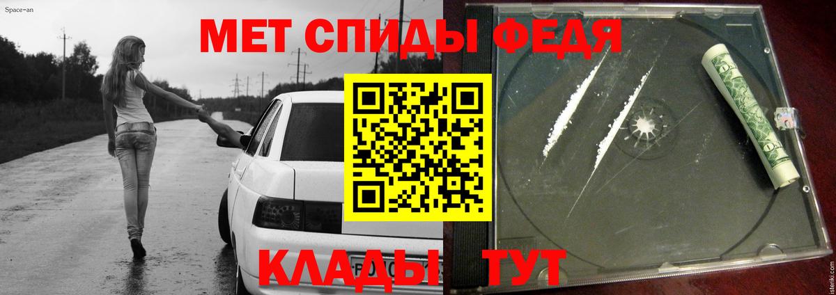 МЕТАМФЕТАМИН винт Михайловск
