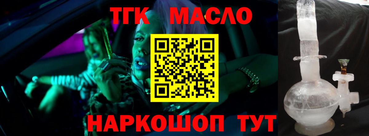 цены   Дистиллят ТГК Wax  ТГК концентрат  Вход с VPN  Михайловск 
